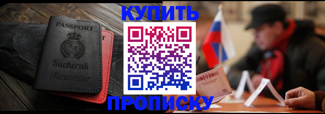 временная регистрация купить в Краснотурьинске