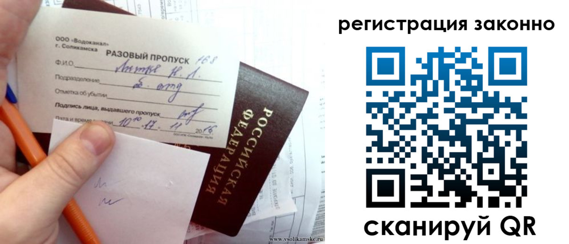прописка иностранных граждан в Краснотурьинске