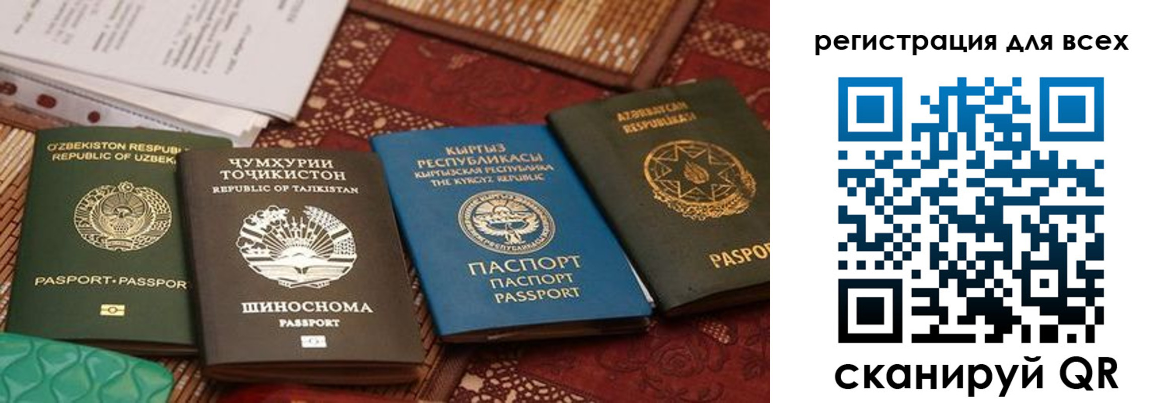 прописка для военкомата в Краснотурьинске