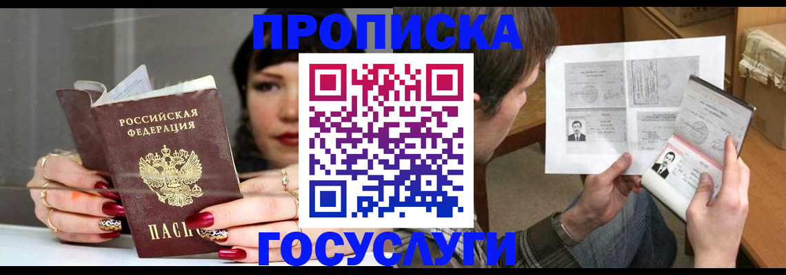 пропишу в квартире в Краснотурьинске