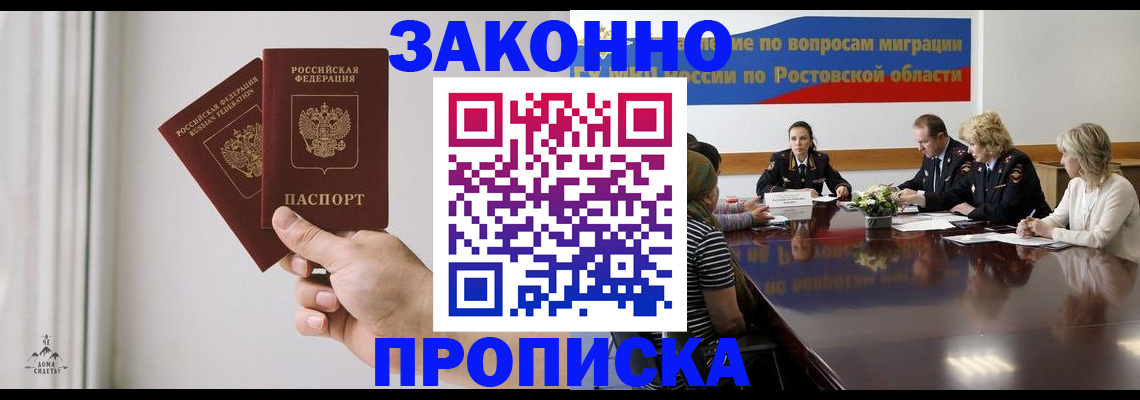 прописка в квартире в Краснотурьинске