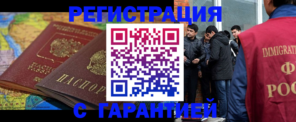 купить прописку в Краснотурьинске