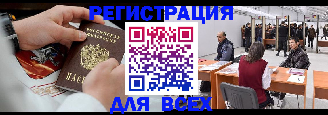 временная регистрация купить в Краснотурьинске