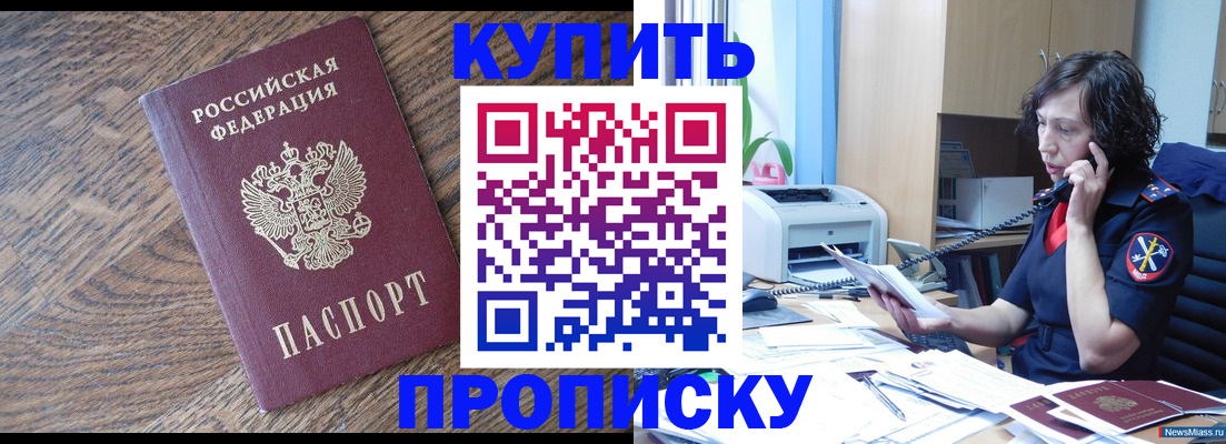 прописка в Краснотурьинске